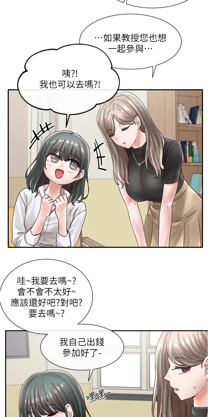 戏剧社团一般会有哪些活动漫画,第129话2图