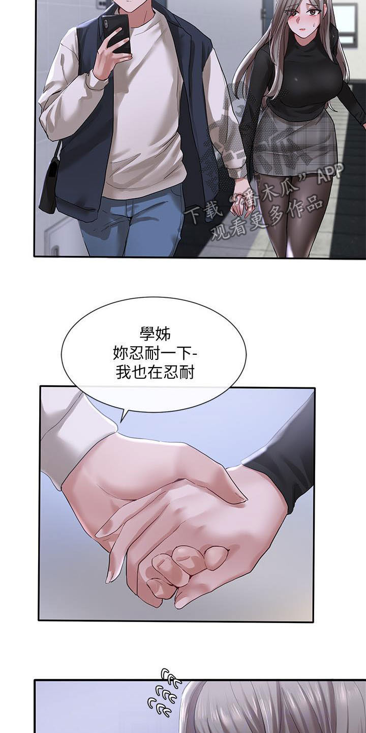 戏剧社团照片初中漫画,第48话2图