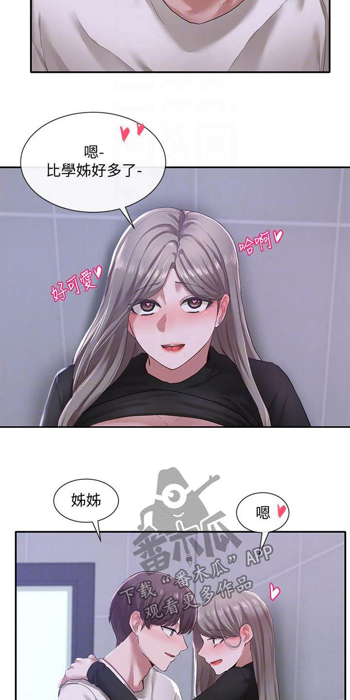 戏剧社团漫画画免费画土豪漫漫画,第49话1图