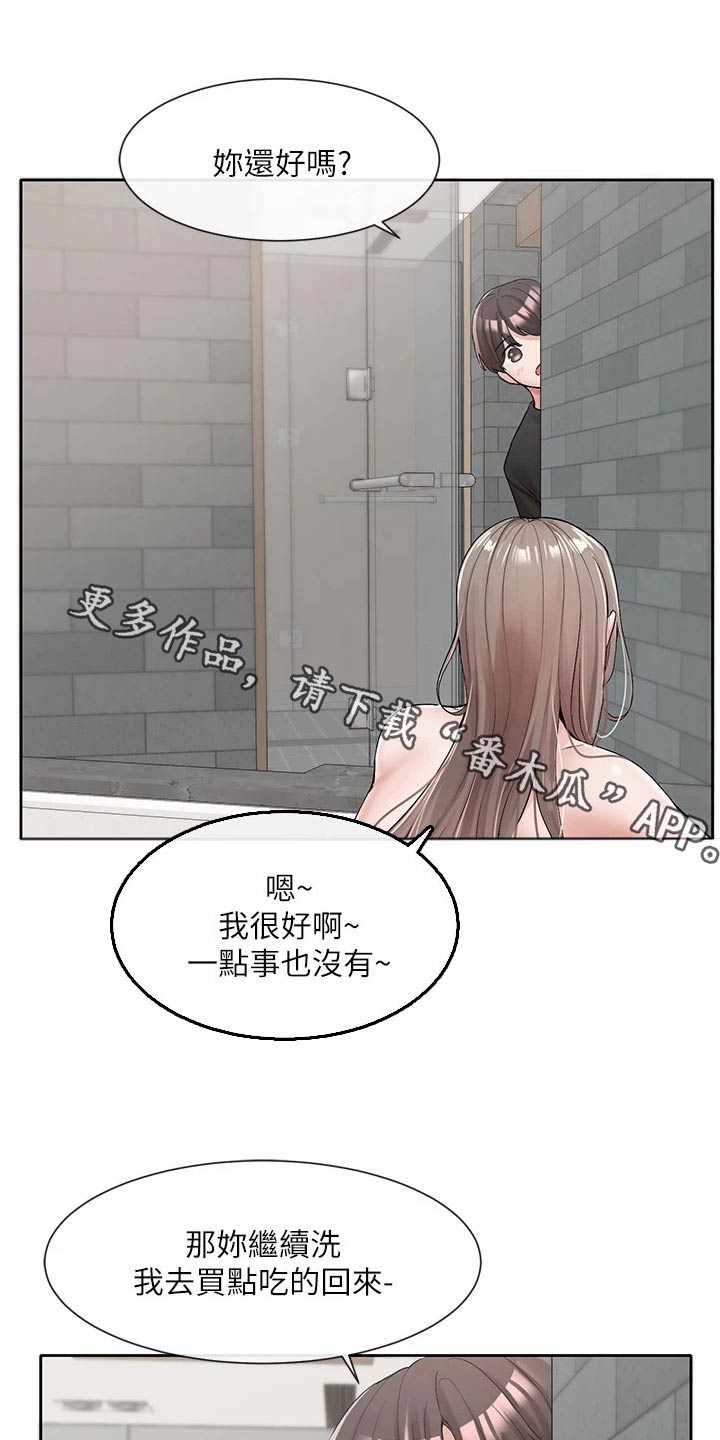 戏剧社团面试自我介绍初中漫画,第185话1图