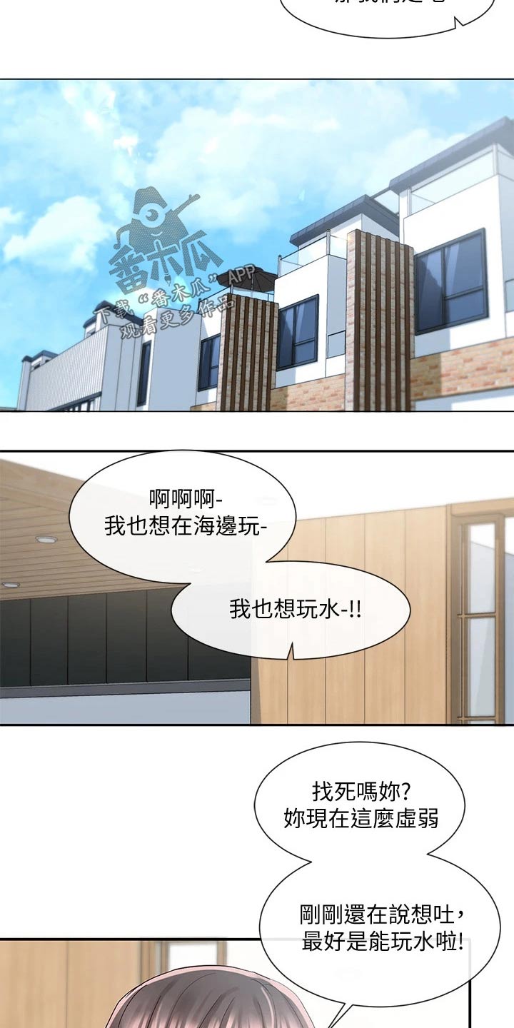 戏剧社团是什么意思漫画,第141话1图