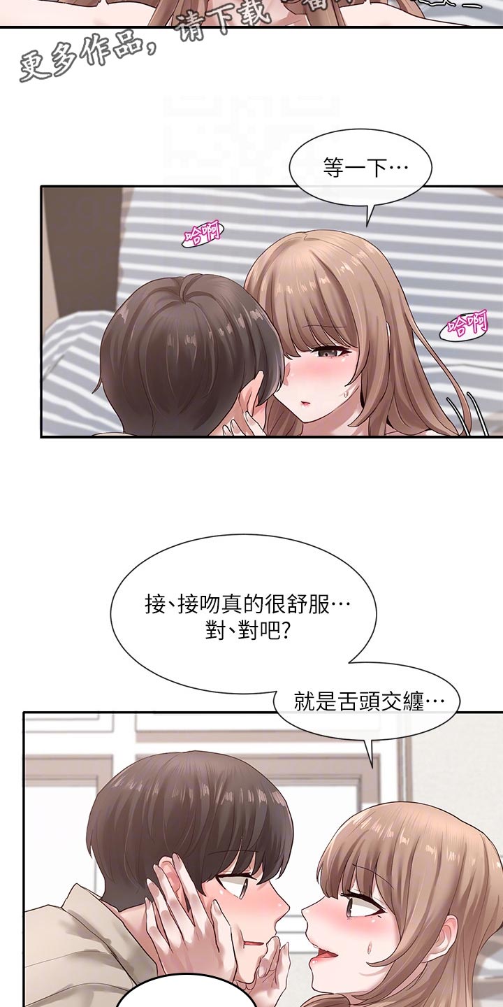 戏剧社团英语招募作文漫画,第66话1图