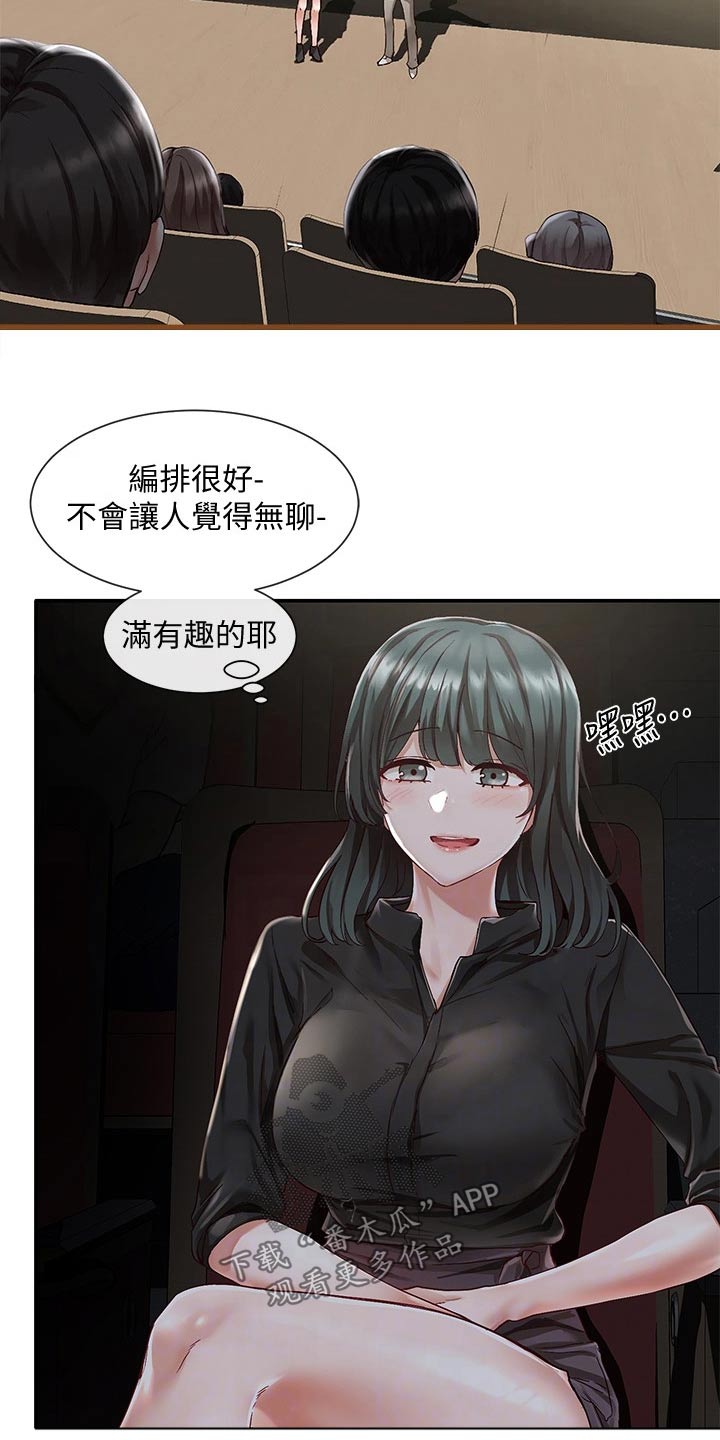 戏剧社团用英文怎么说漫画,第122话2图