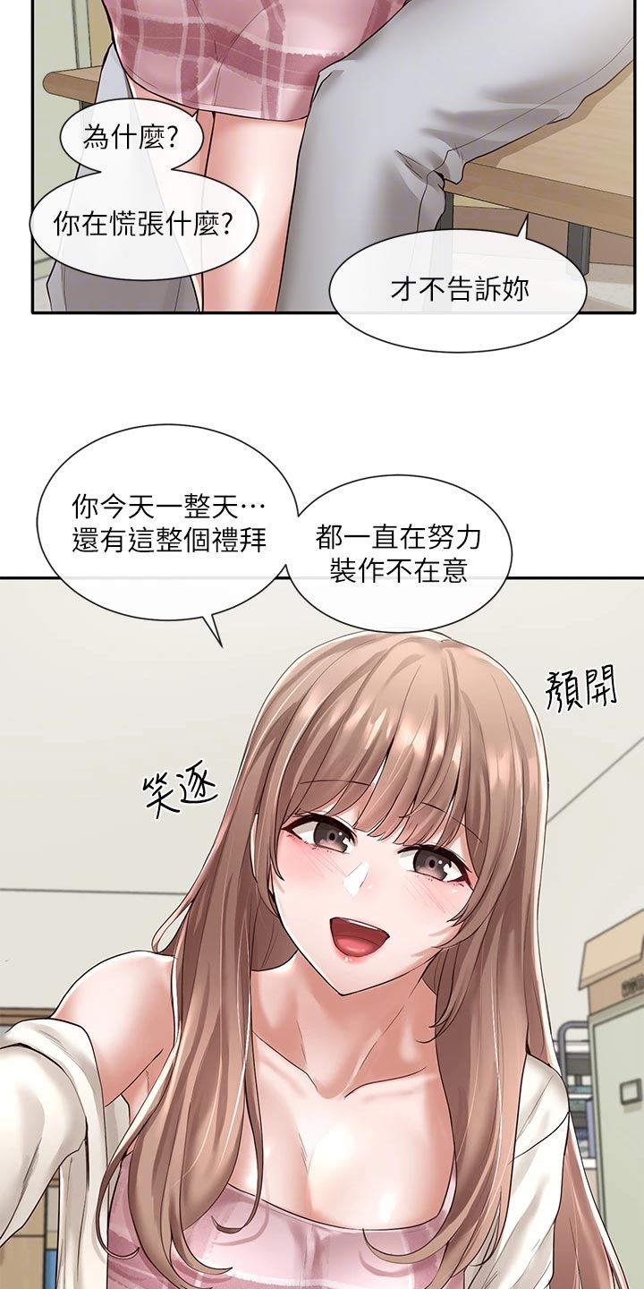 戏剧社团面试配音漫画,第104话1图