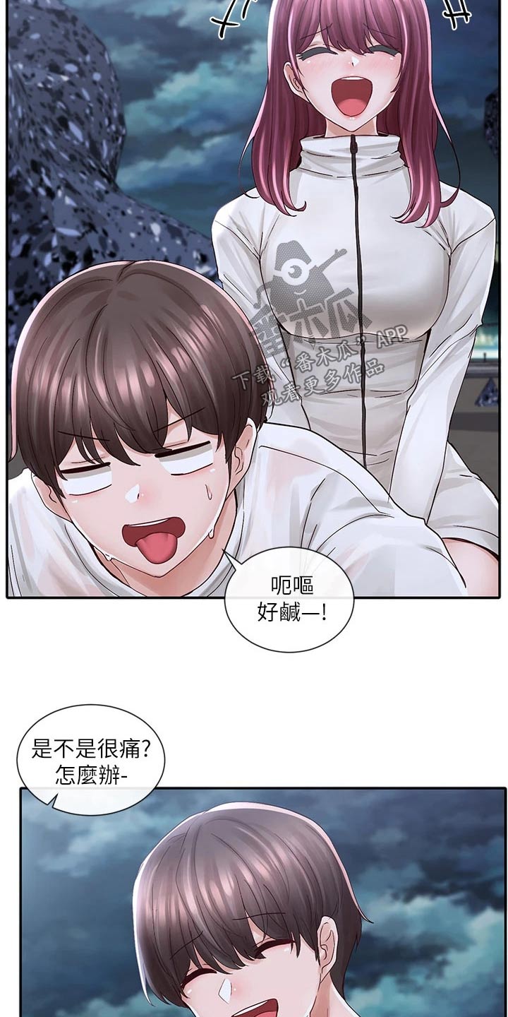 戏剧社团教案漫画,第136话2图