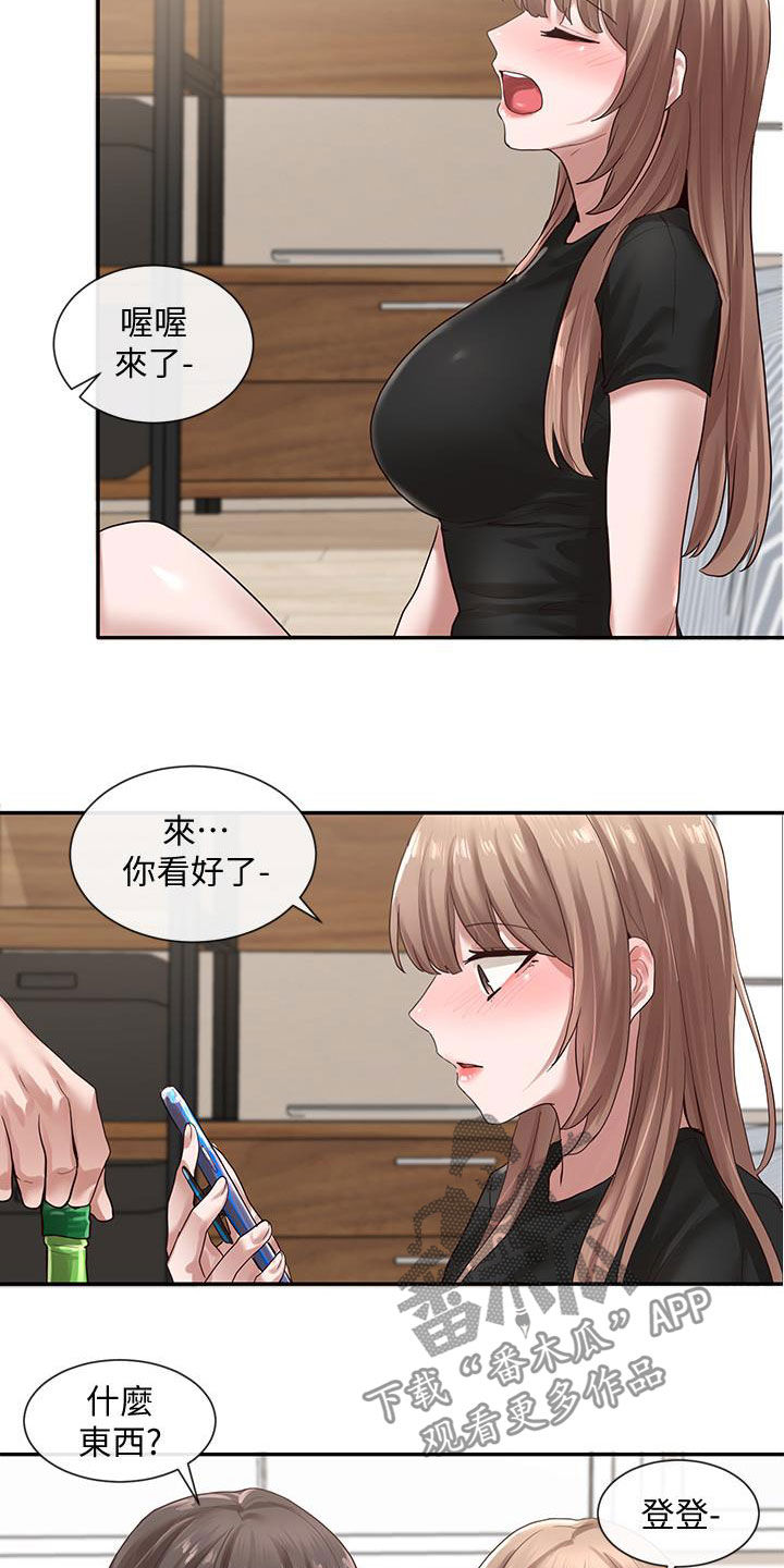 戏剧社团任务漫画,第63话2图