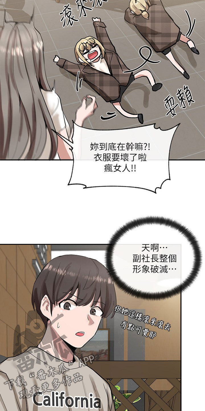 戏剧社团用英文翻译漫画,第34话2图