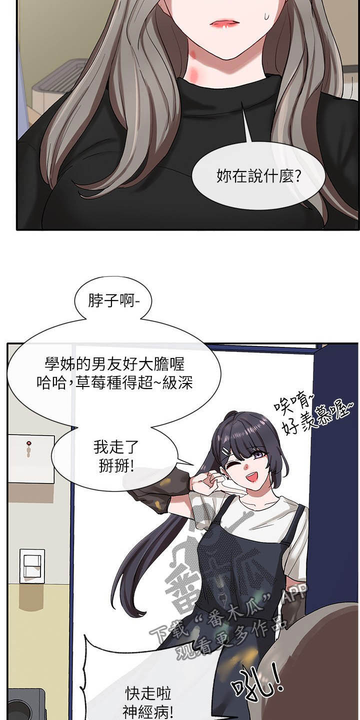 戏剧社团韩漫最新话漫画,第41话2图