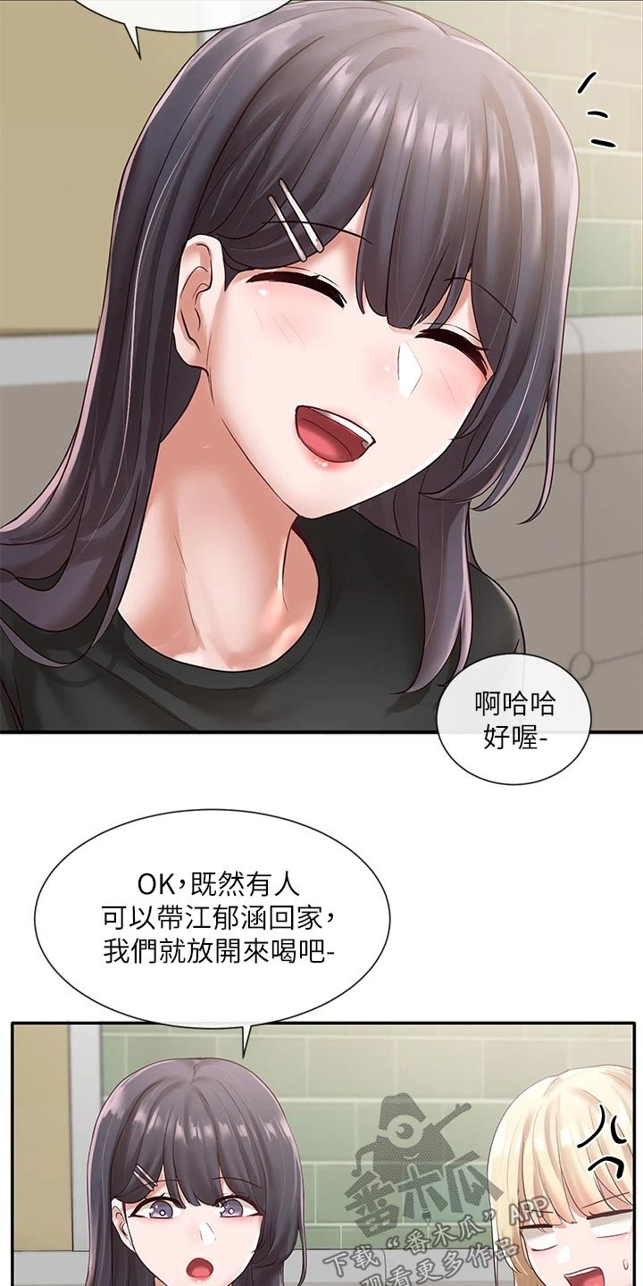 戏剧社团面试问题漫画,第109话2图