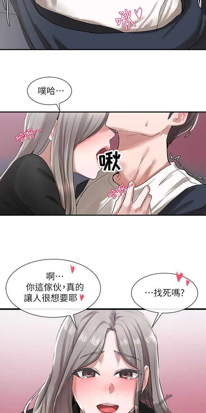 戏剧社团活动成就漫画,第46话2图