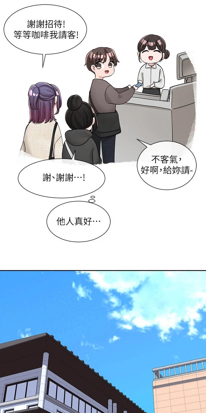 戏剧社团照片初中漫画,第168话2图