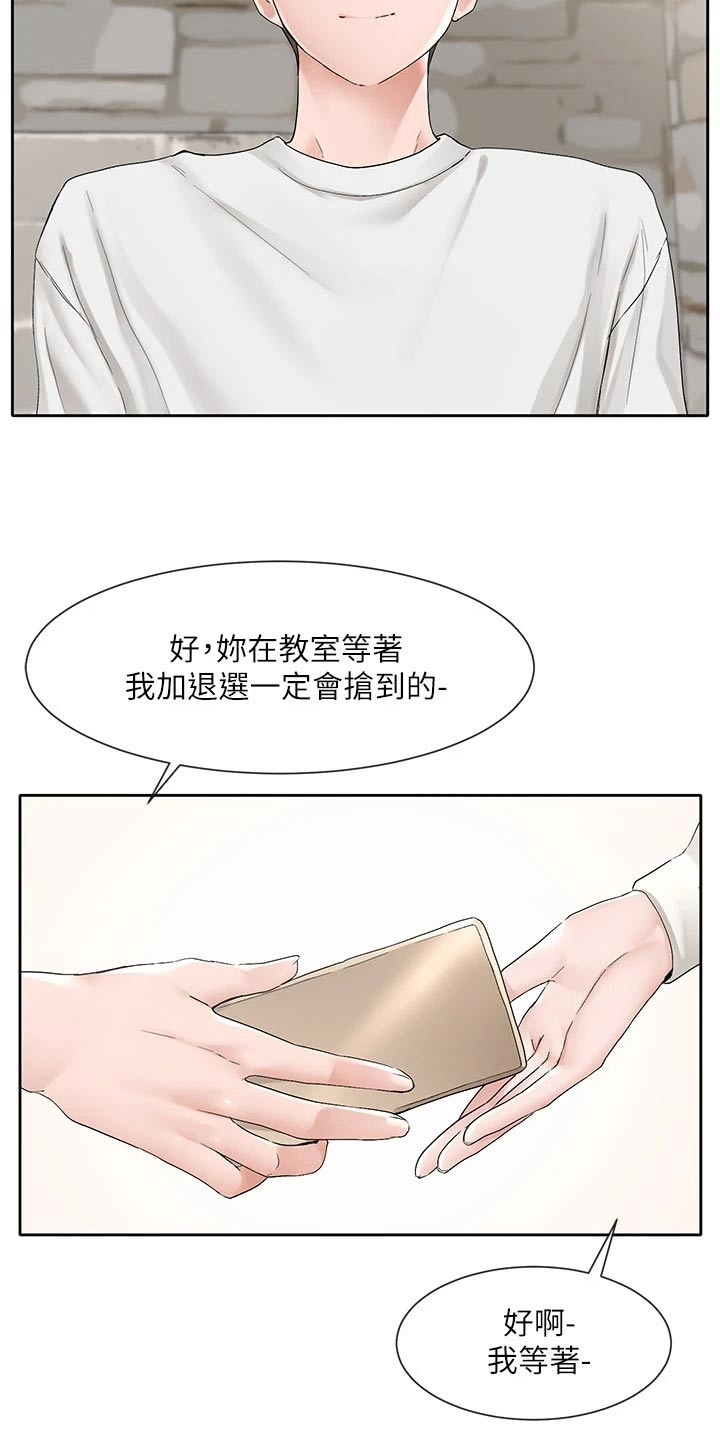 戏剧社团教授漫画,第162话2图