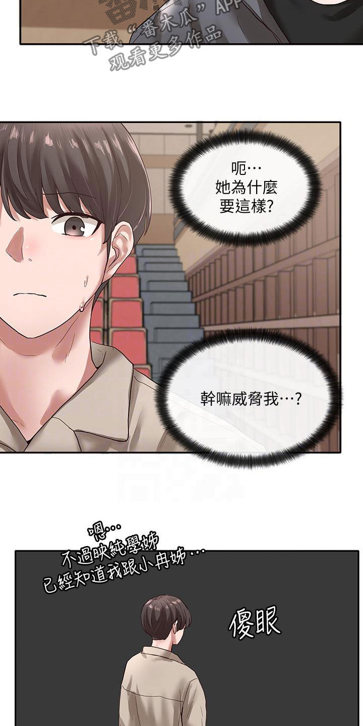 戏剧社团漫画_戏剧社团漫画全集在线阅读-天堂漫画漫画,第62话2图