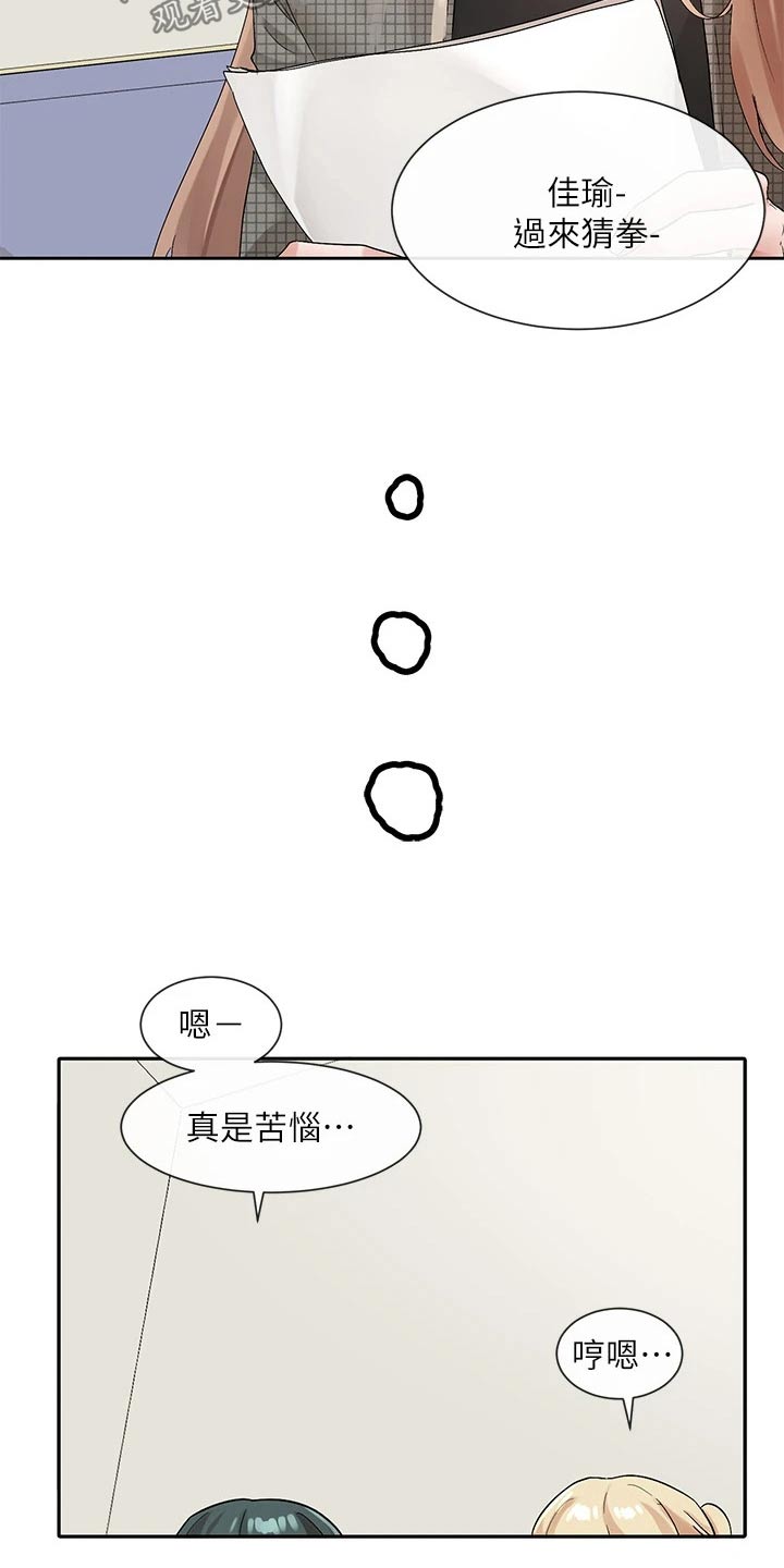 戏剧社团任务漫画,第194话1图