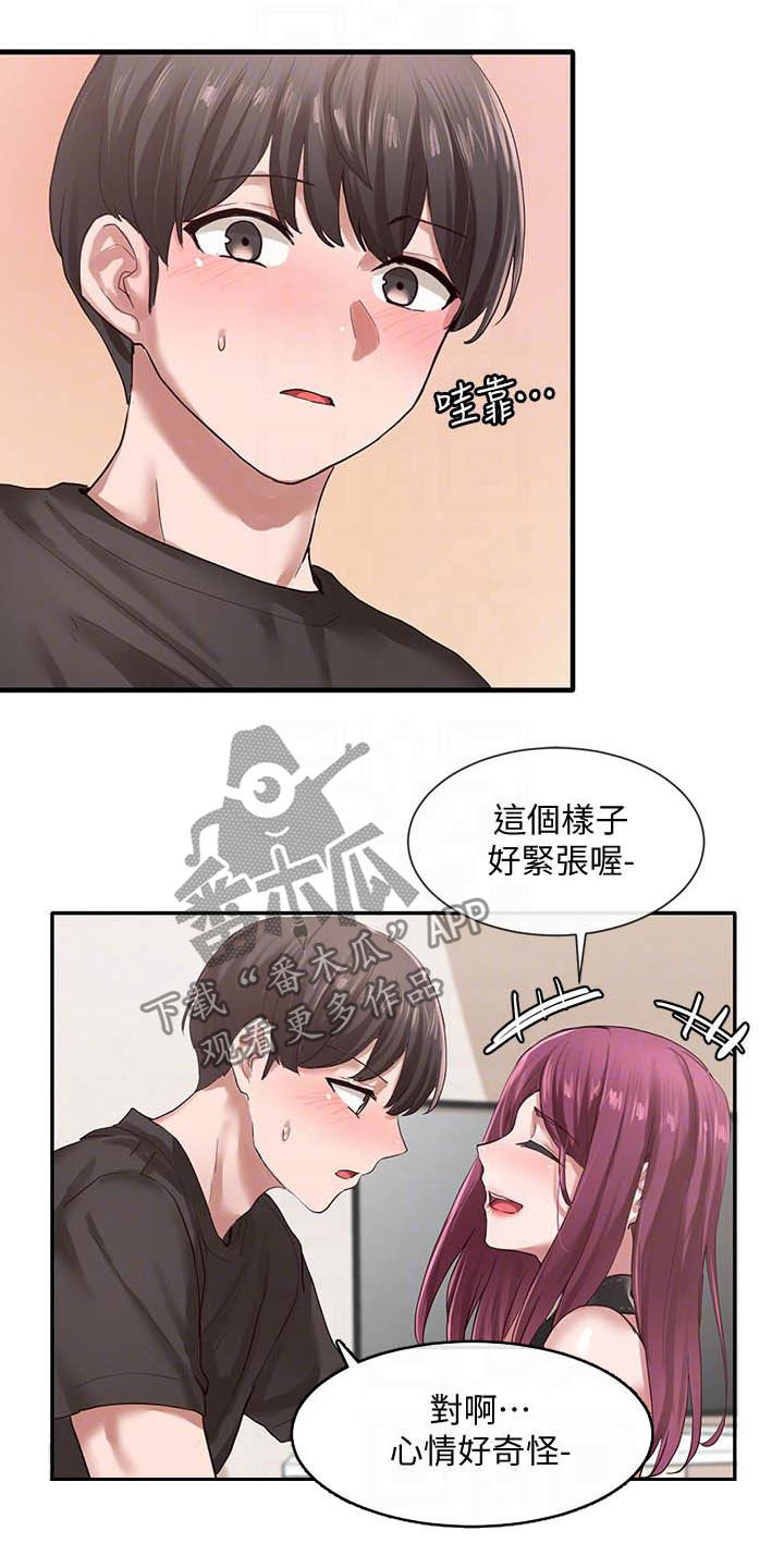 戏剧社团教学计划漫画,第56话1图