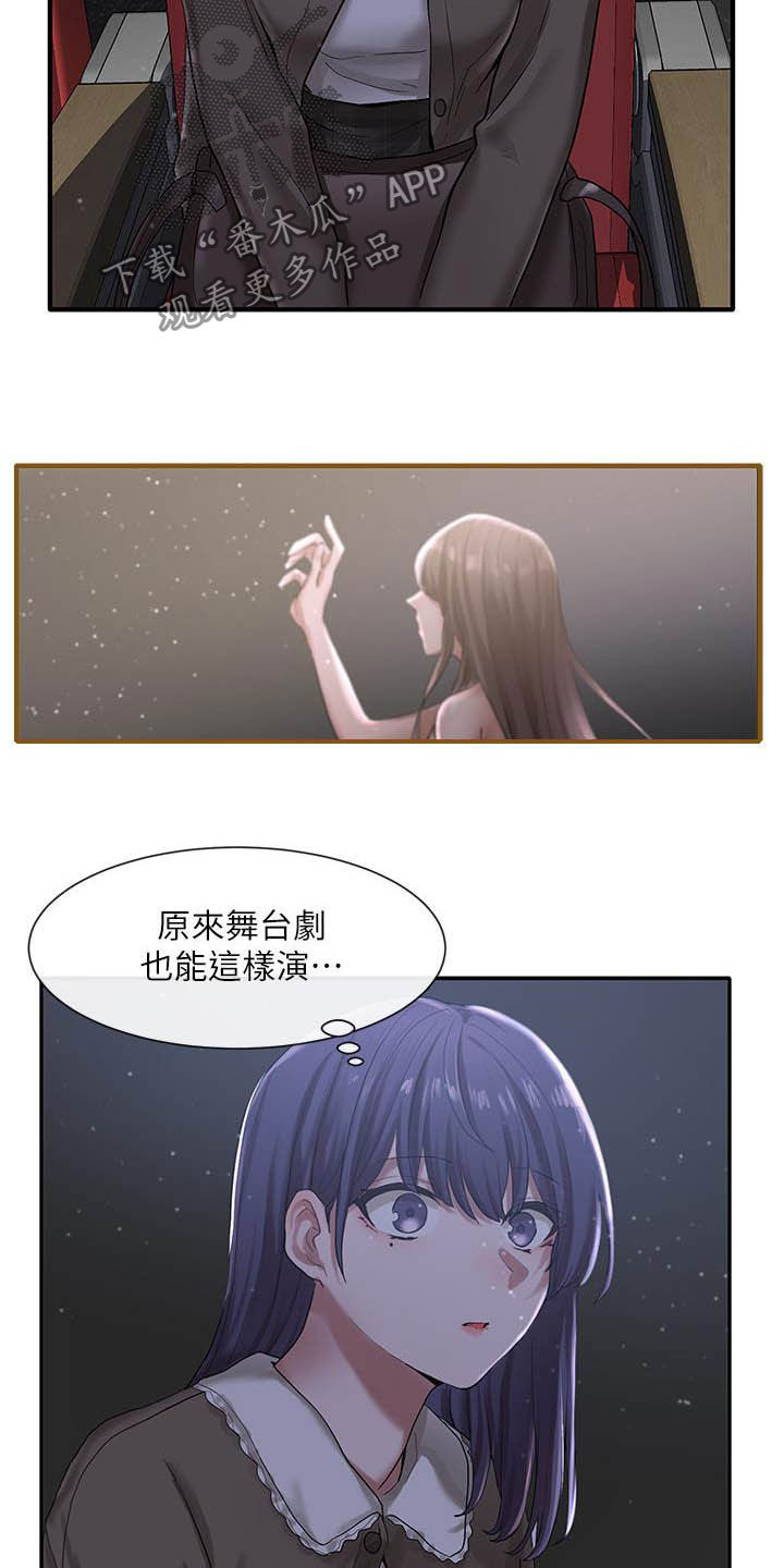 戏剧社团李毅杰漫画,第52话2图