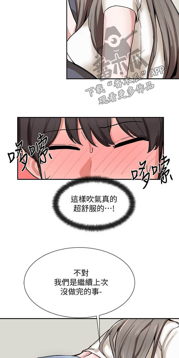 戏剧社团活动计划漫画,第36话2图