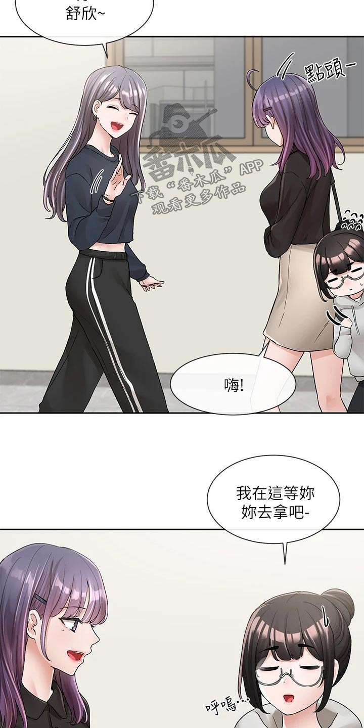 戏剧社团英语招募作文漫画,第169话2图