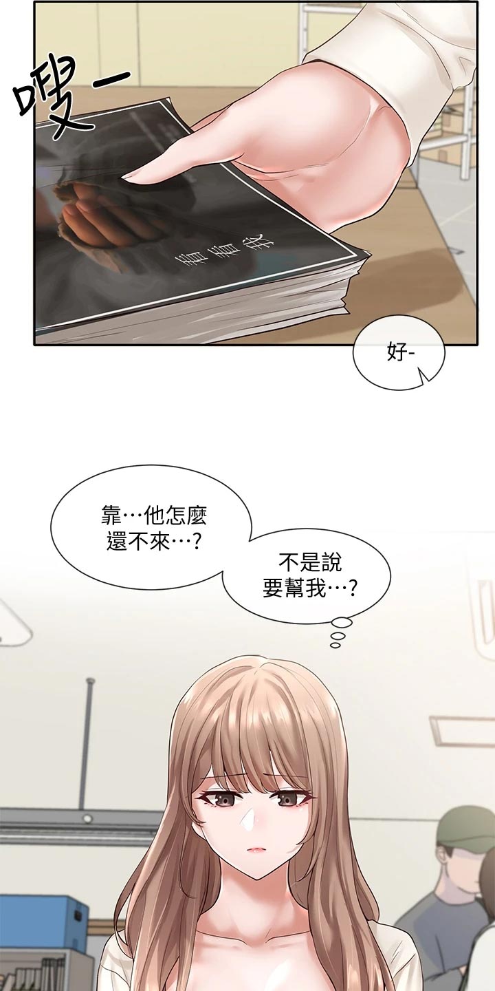 戏剧社团海报设计漫画,第101话1图