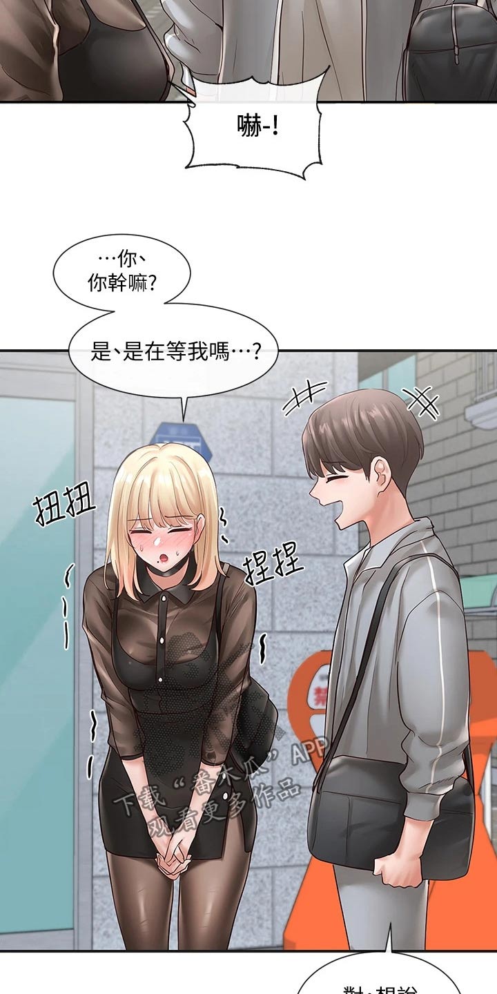 戏剧社团logo设计漫画,第121话1图