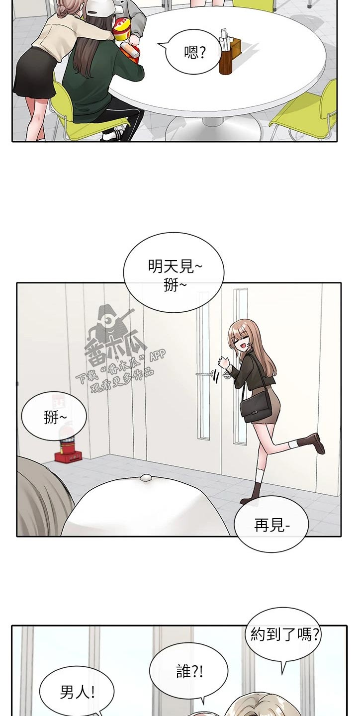 戏剧社团活动总结漫画,第189话2图