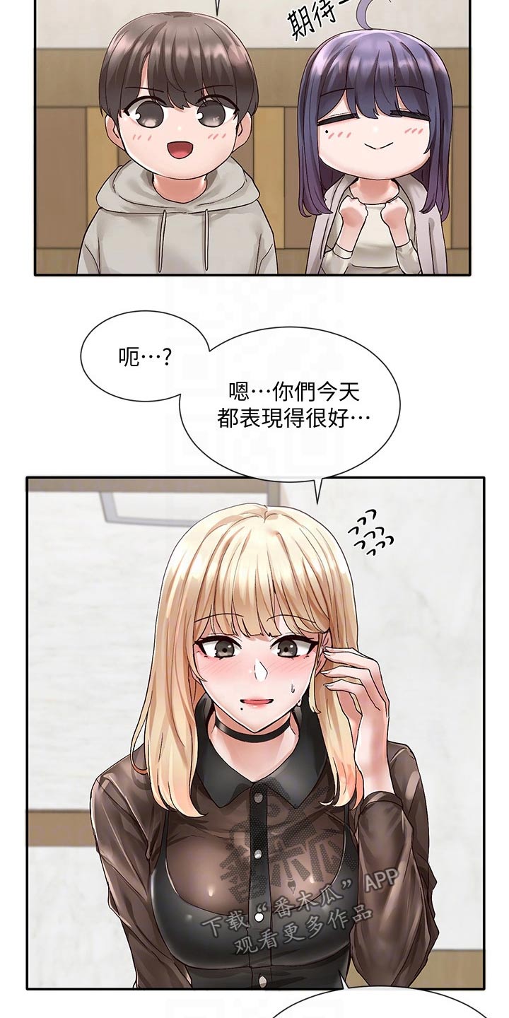 戏剧社团简介漫画,第122话2图