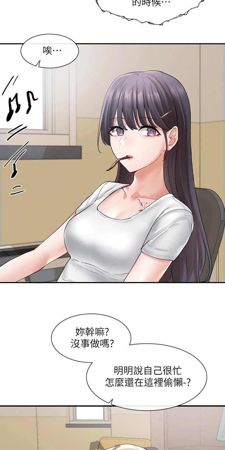 戏剧社团教学计划漫画,第119话1图