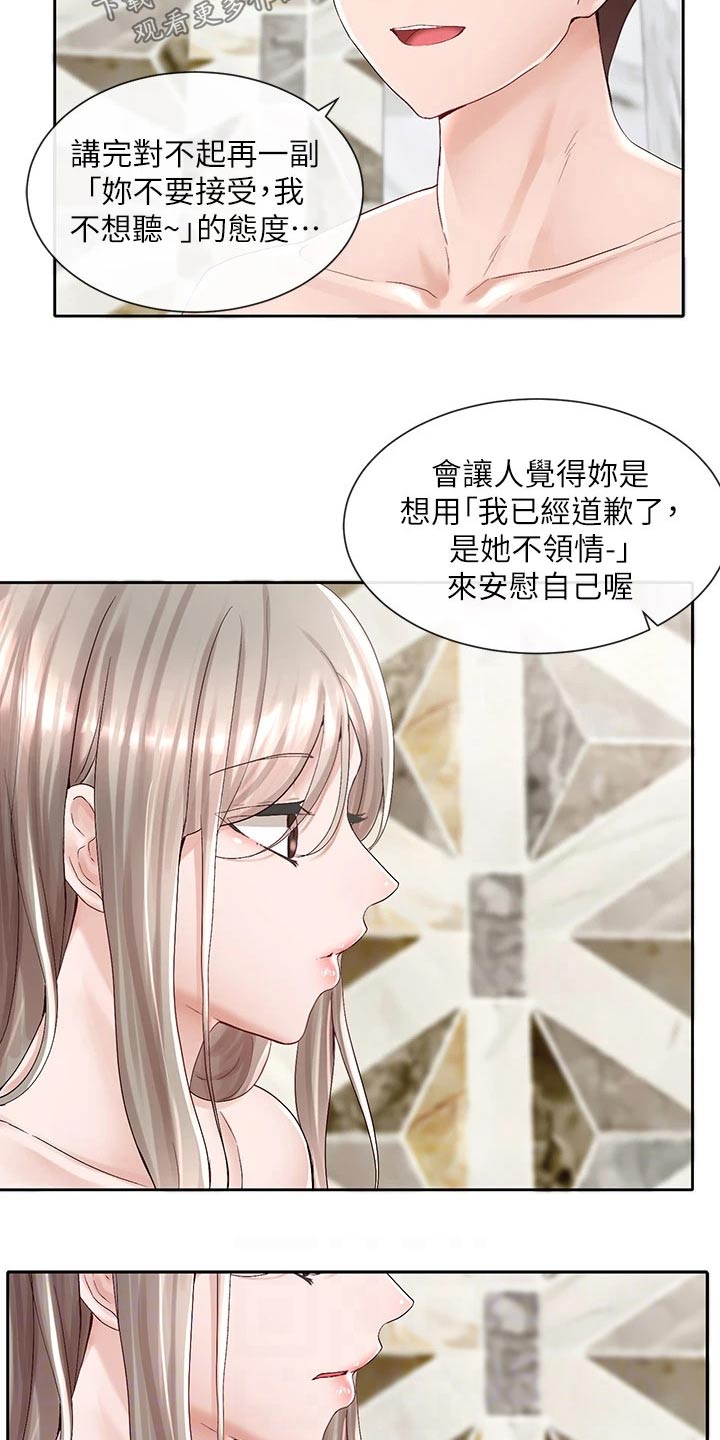 中国最早的新式戏剧社团漫画,第151话1图