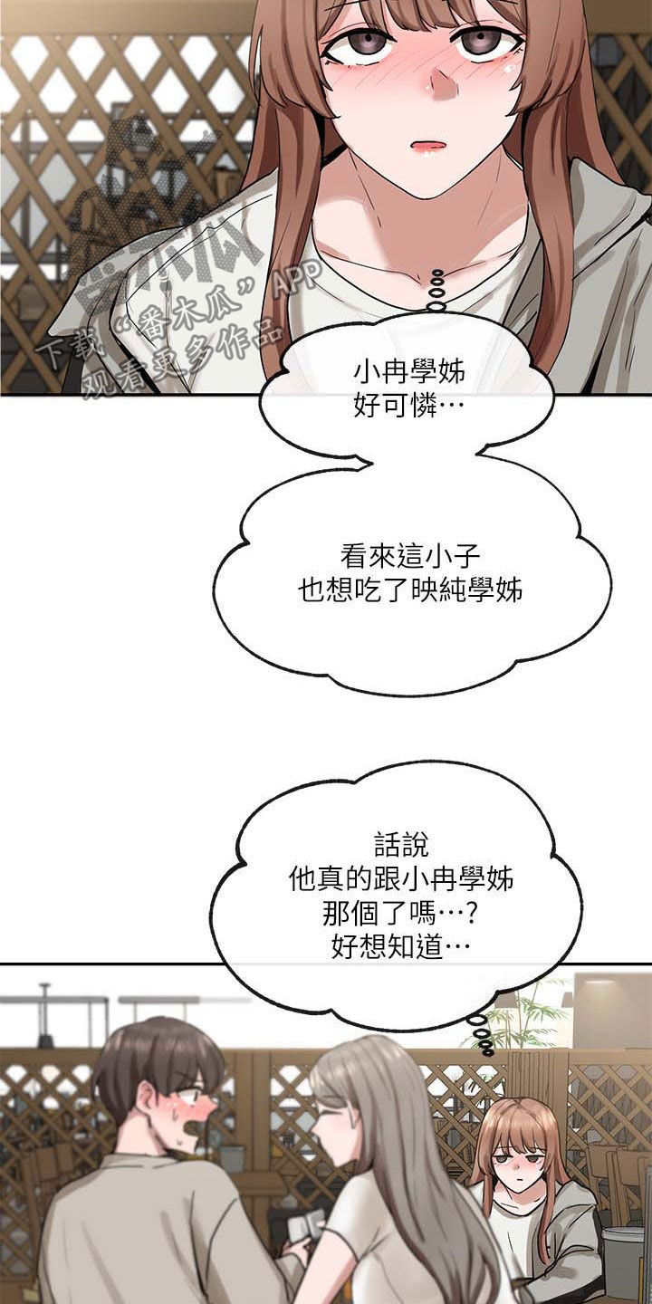 戏剧社团用英文翻译漫画,第34话1图