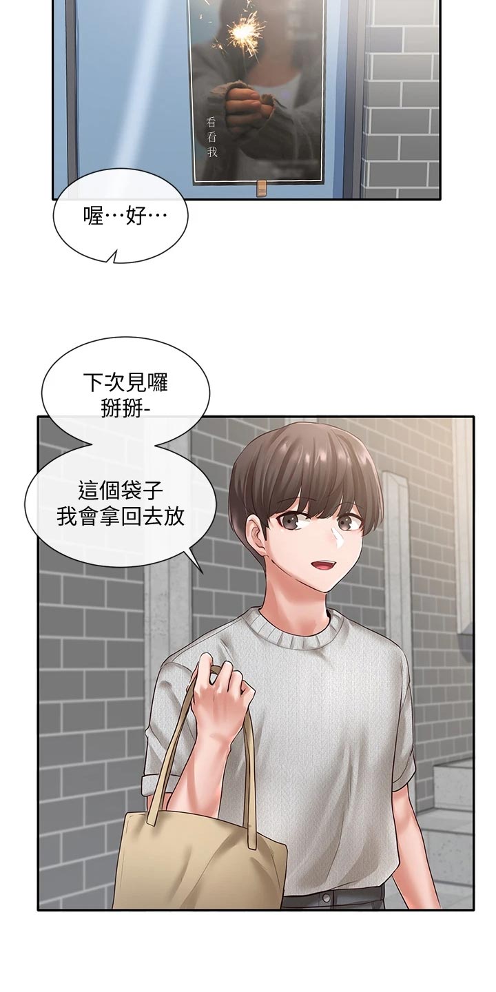 戏剧社团英语招募作文漫画,第100话2图