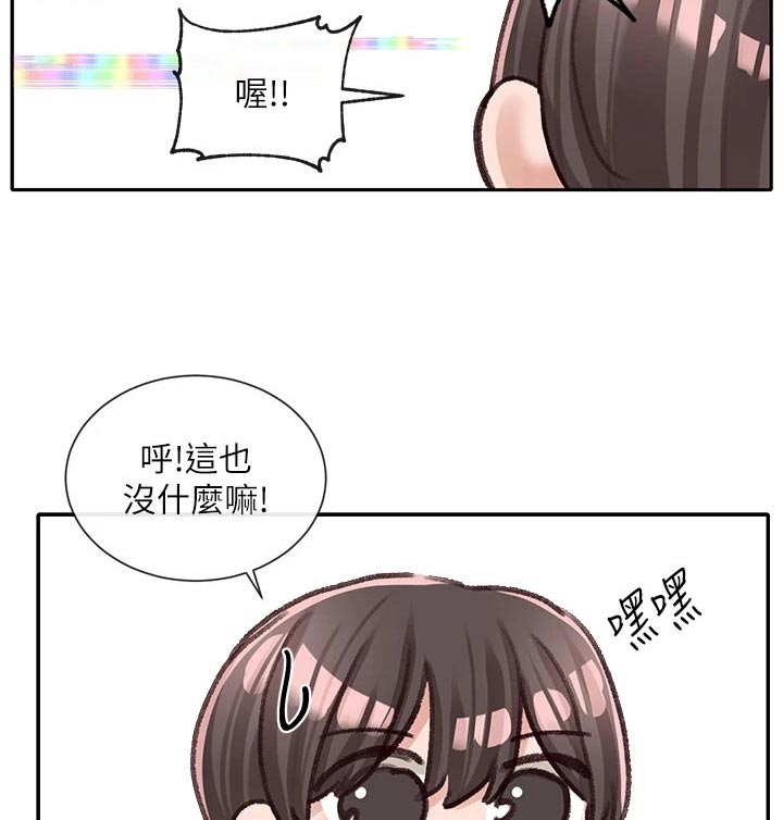 戏剧社团展示活动漫画,第160话1图