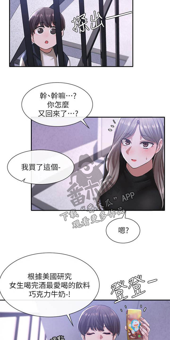 戏剧社团宣传海报英语漫画,第50话2图