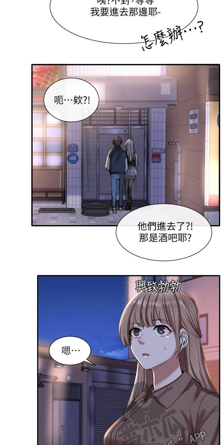 戏剧社团任务漫画,第43话2图