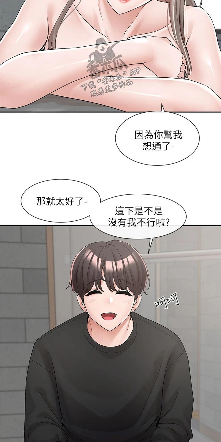 戏剧社团面试节目表演漫画,第185话1图