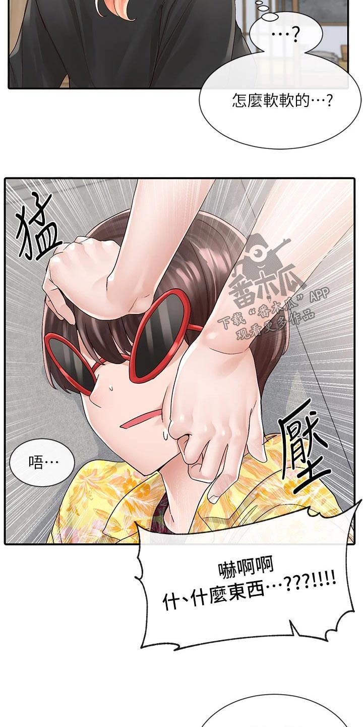 戏剧社团唱哪首歌比较好漫画,第144话1图