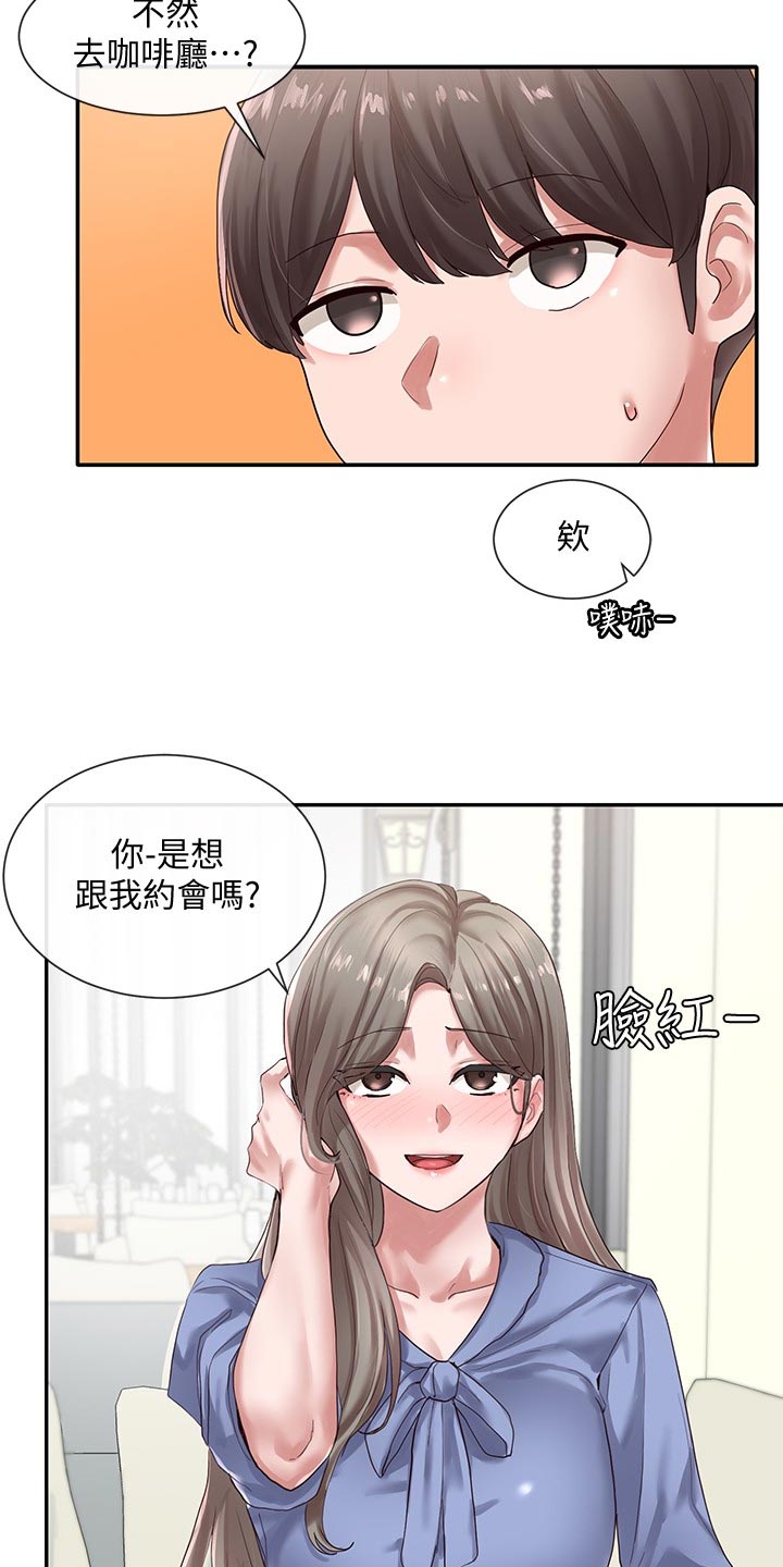 戏剧社团韩国漫画漫画,第74话1图