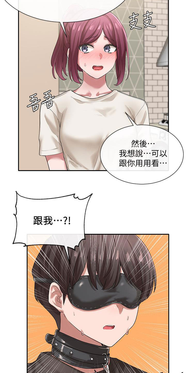 戏剧社团教学计划漫画,第56话1图