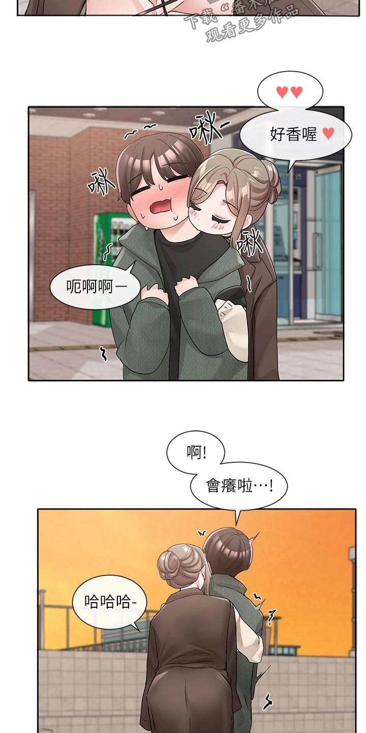 戏剧社团梨园香对吗漫画,第182话1图