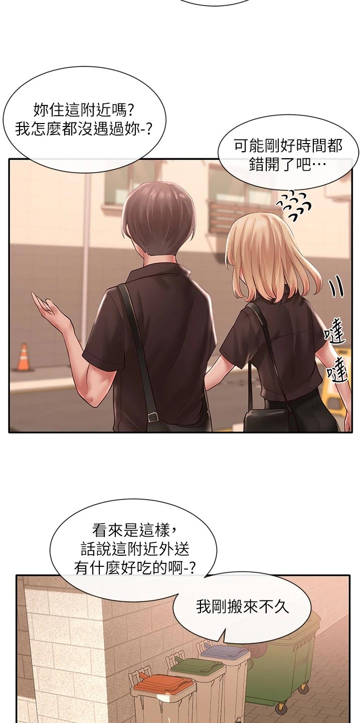 戏剧社团任务漫画,第86话1图