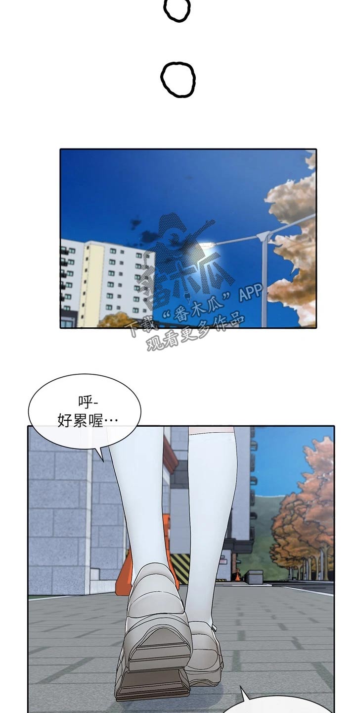 最早的戏剧社团漫画,第195话2图