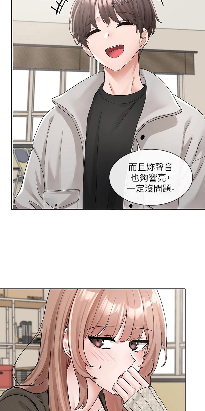 戏剧社团漫画画免费读漫画,第190话1图