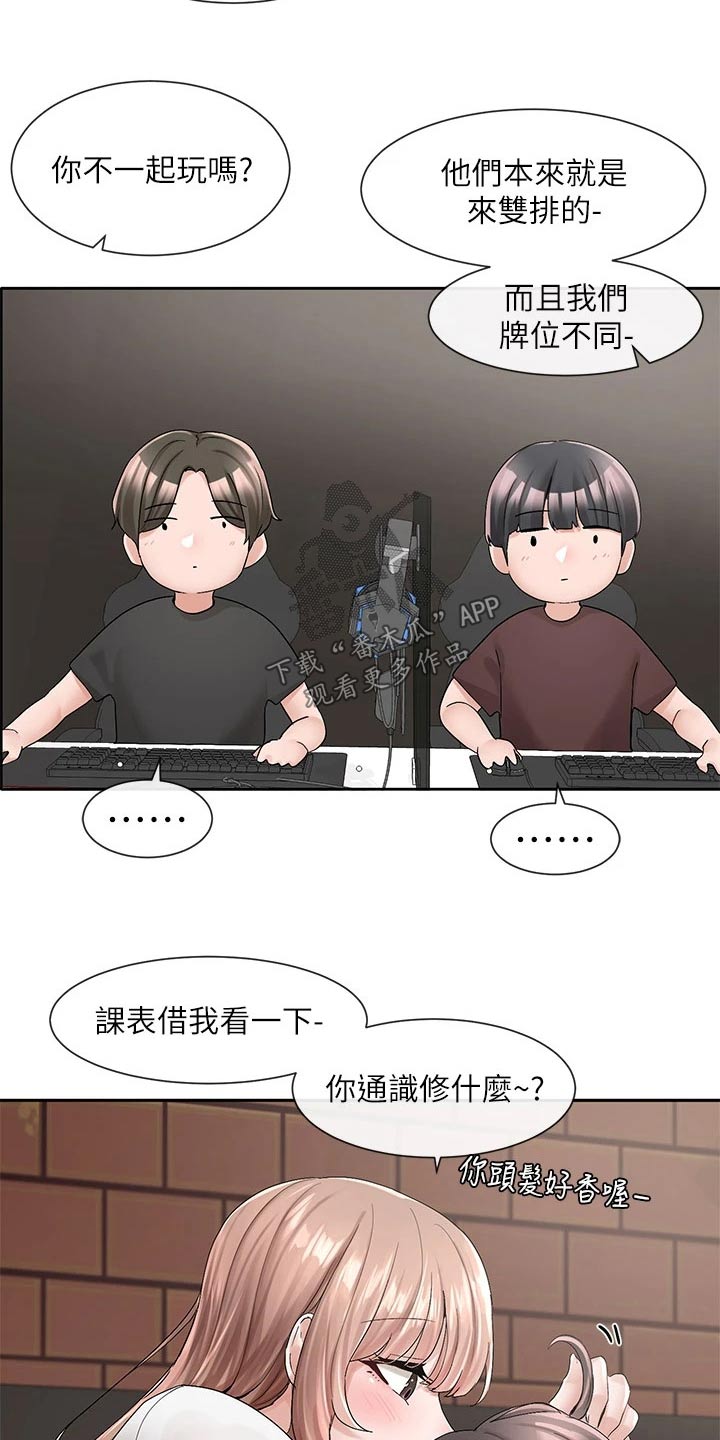 戏剧社团教授漫画,第163话1图