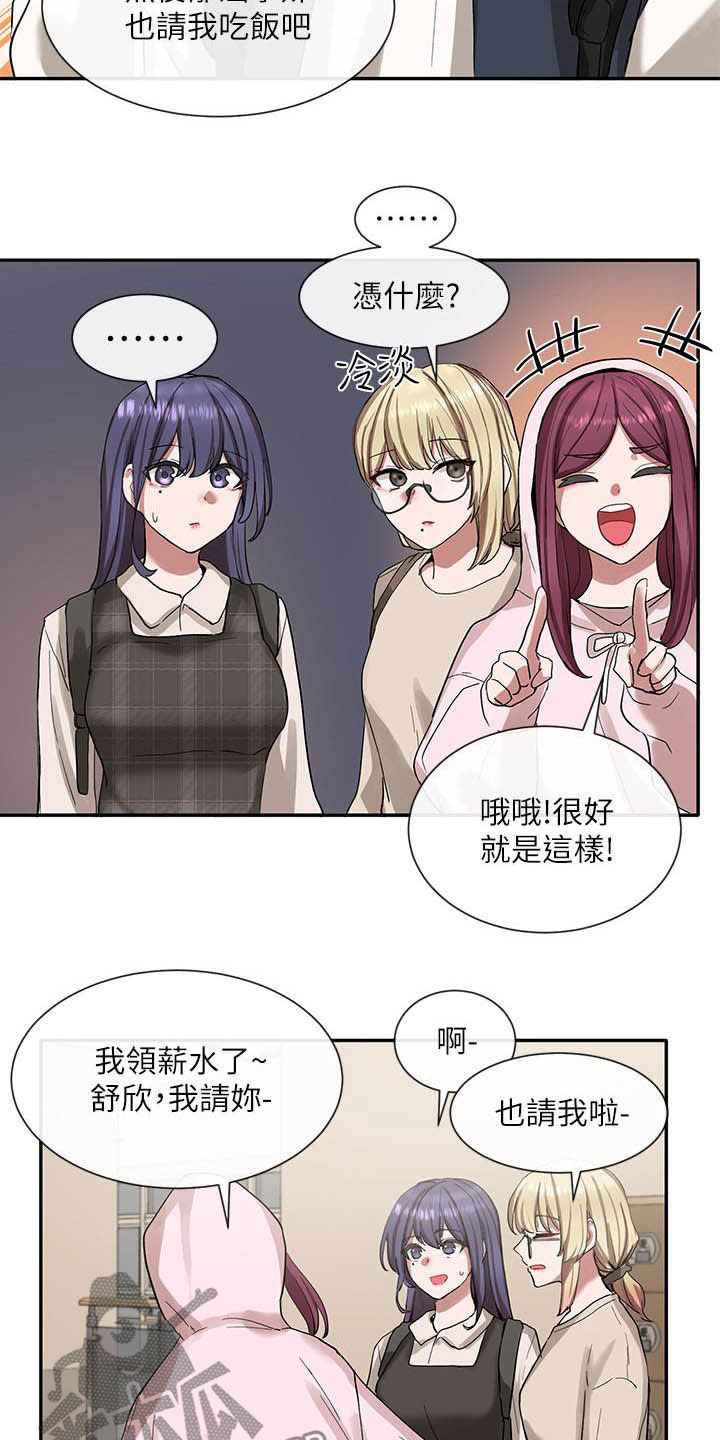 戏剧社团名称设计漫画,第43话1图