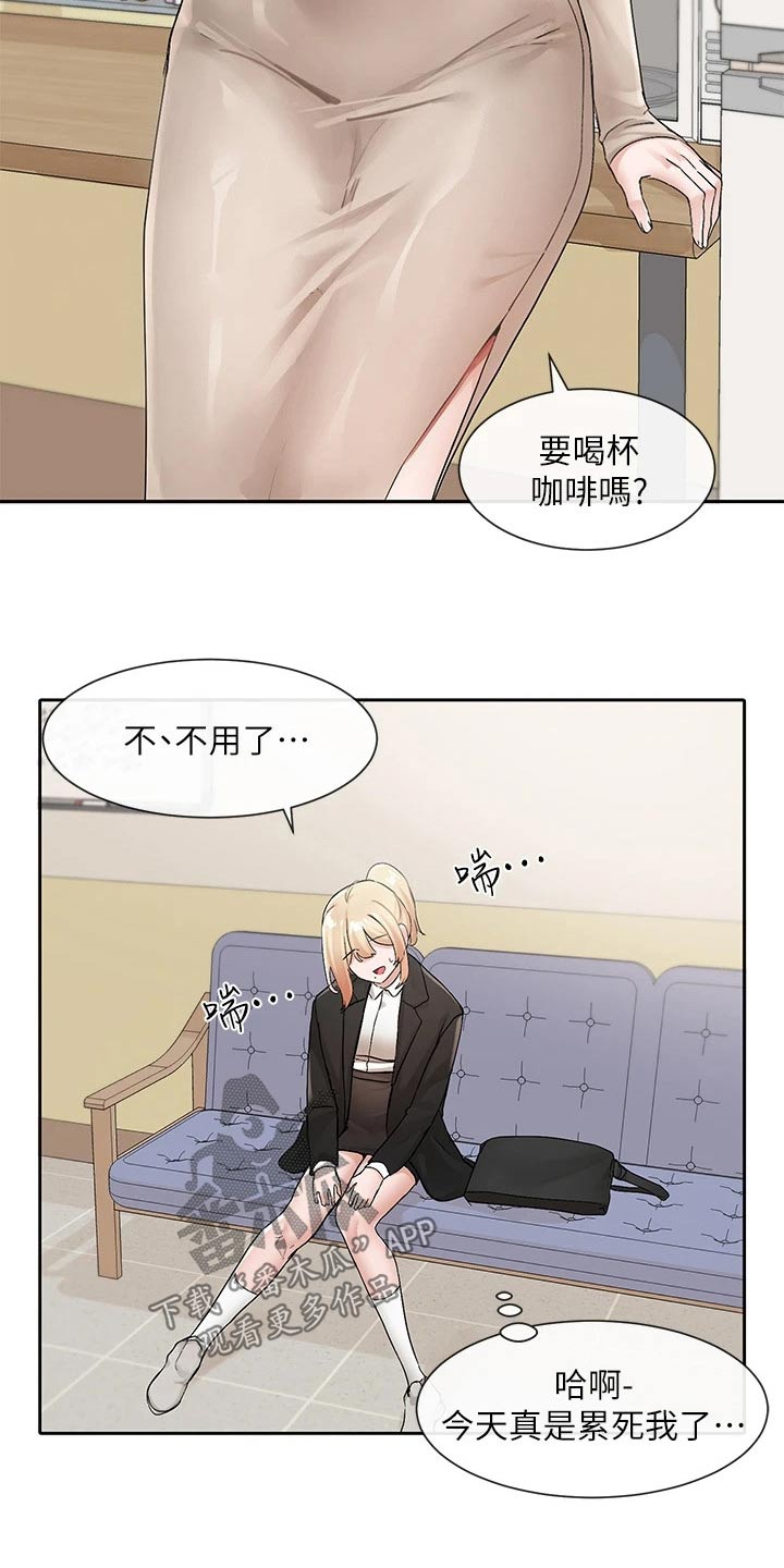 戏剧社团招聘启事范文漫画,第192话2图