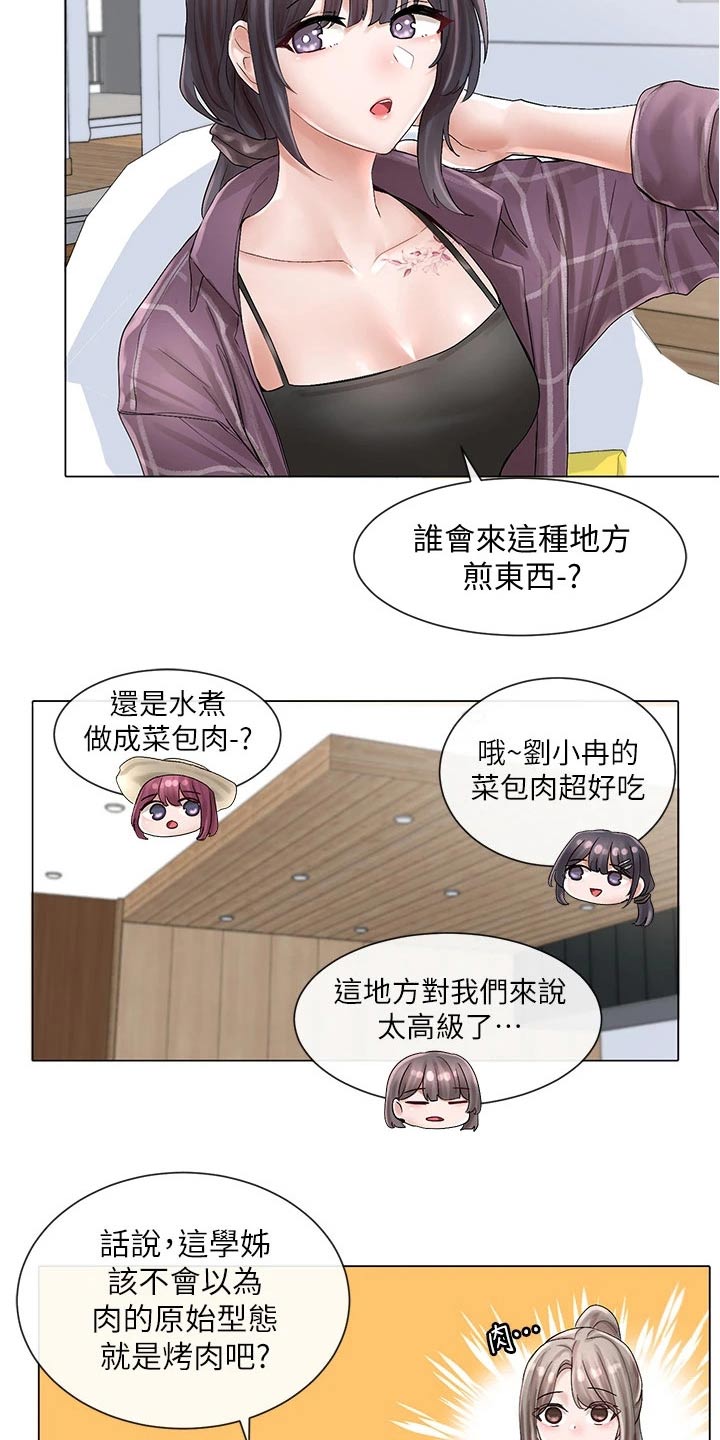 小学戏剧社团主要是干嘛的漫画,第133话2图