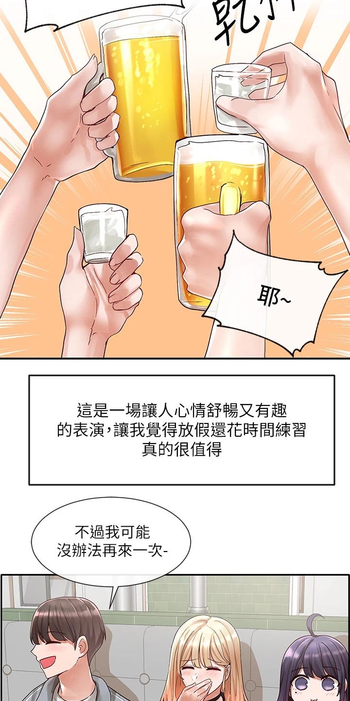 戏剧社团教学计划漫画,第123话2图