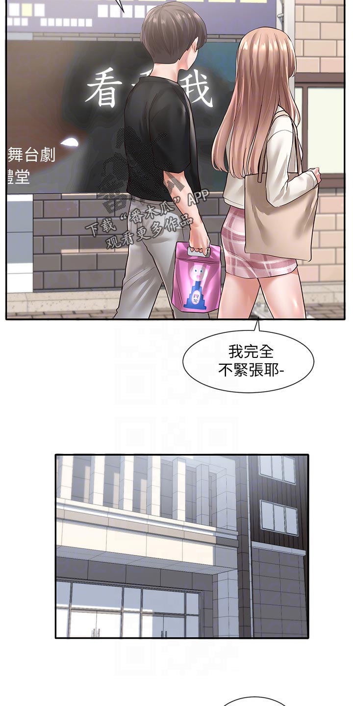 戏剧社团漫画漫画,第102话1图