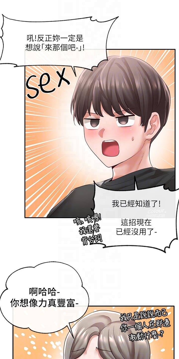 戏剧社团招募海报英文版怎么写漫画,第114话2图