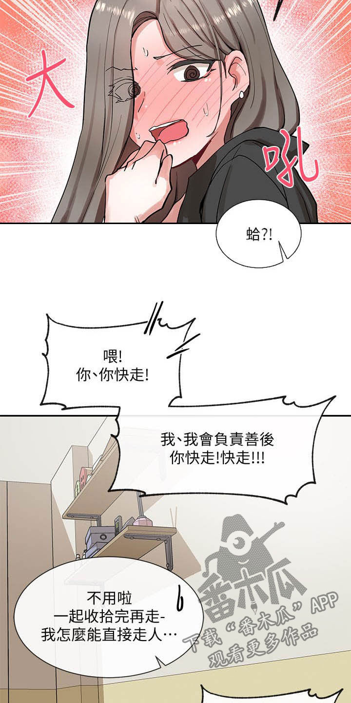 戏剧社团取什么名字好漫画,第39话2图