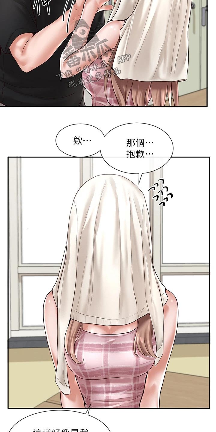 戏剧社团漫画漫画,第107话1图